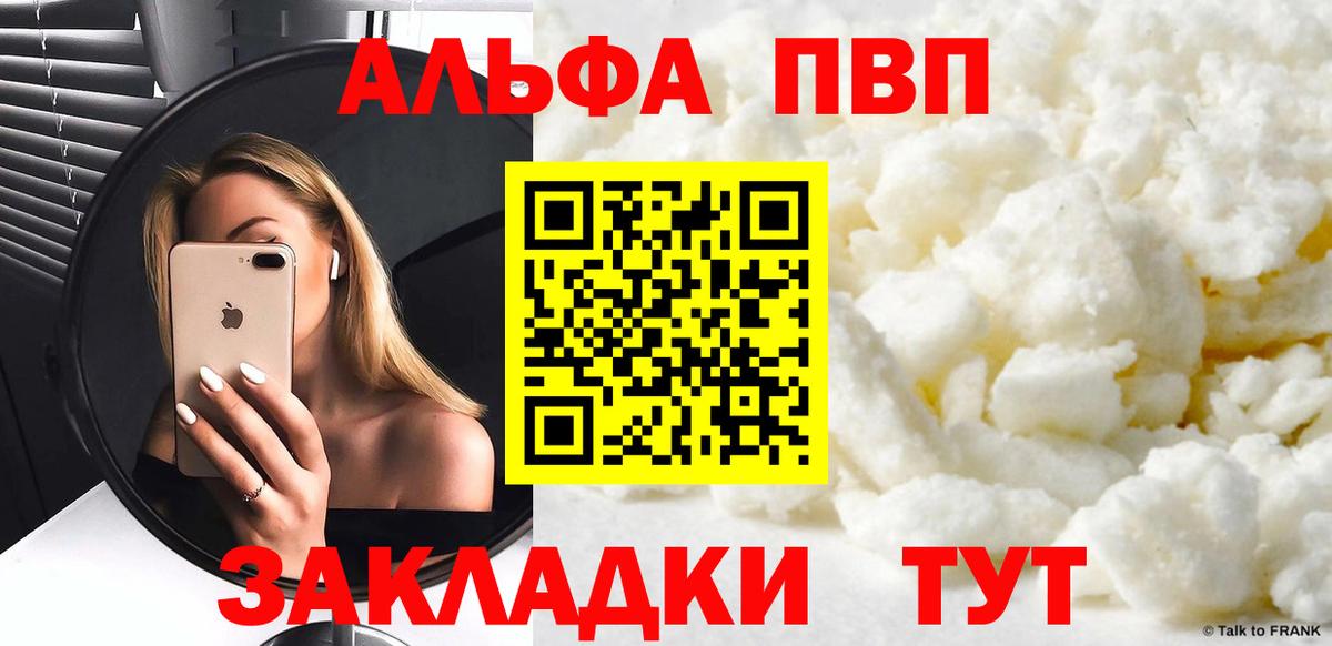 Шали  Alpha PVP Соль  APVP СК  Вход с VPN  Alpha-PVP Соль 