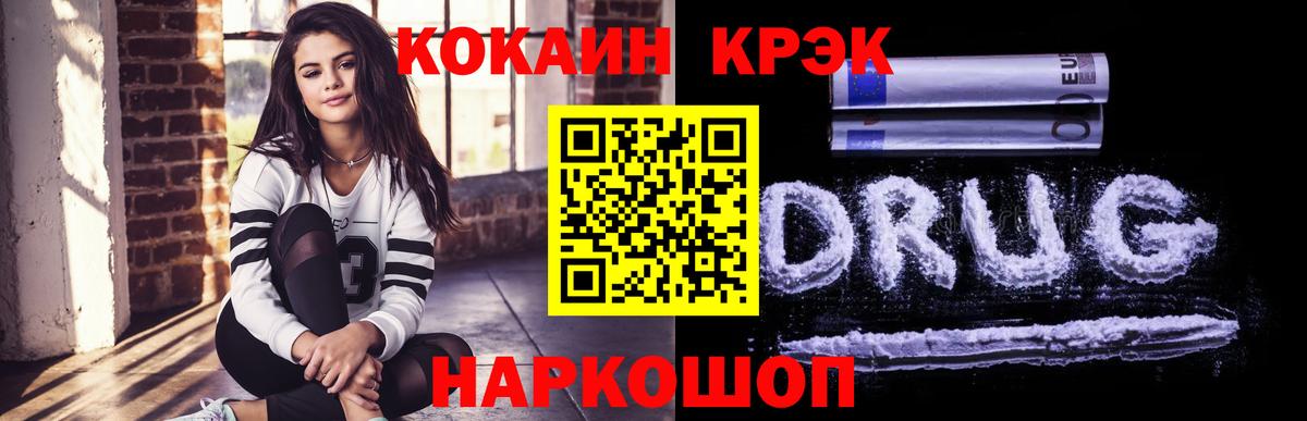 Шали  КОКАИН VHQ  Вход с VPN  Cocaine Columbia 