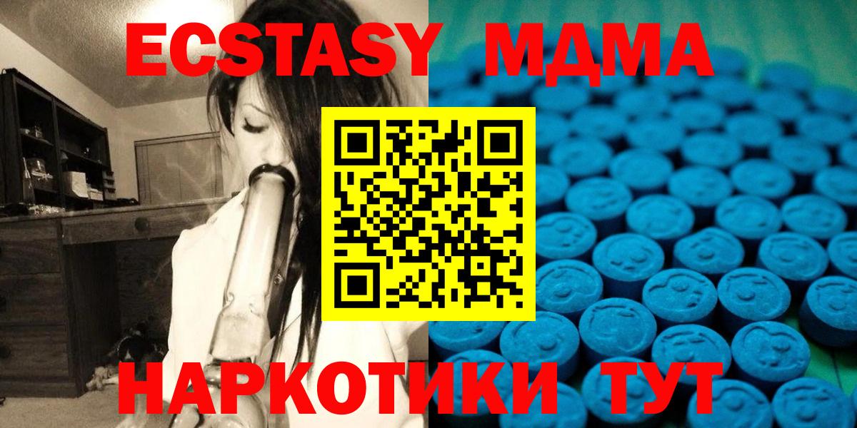 Шали  Ecstasy 250 мг  Экстази 250 мг  Вход с VPN 