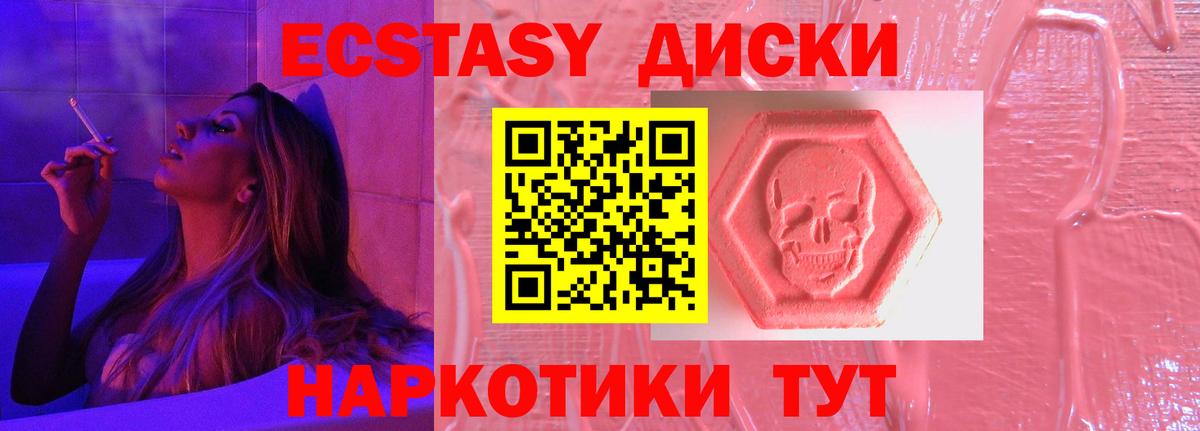 ЭКСТАЗИ Punisher Шали