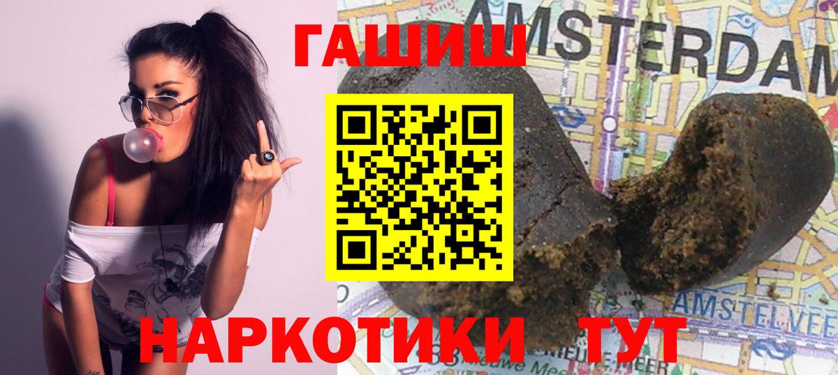 Гашиш Ice-O-Lator Шали