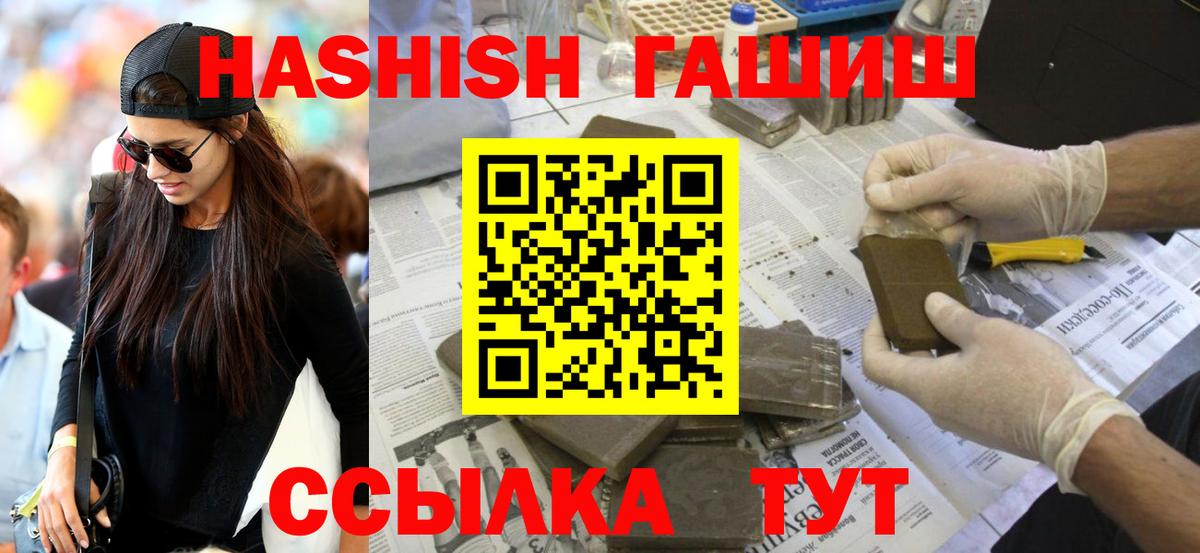 Гашиш убойный  Вход с VPN  Шали  Гашиш Premium 