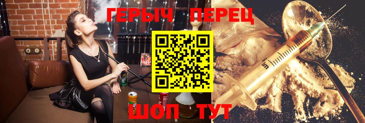 Шали  Героин  Вход с VPN  ГЕРОИН гречка 