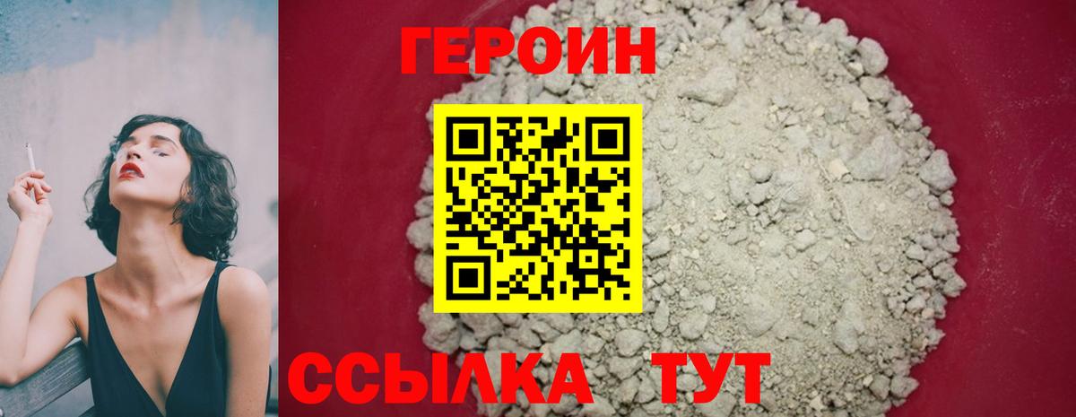 ГЕРОИН гречка Шали