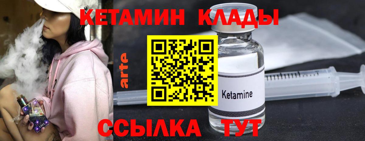 Шали  КЕТАМИН ketamine  Вход с VPN 