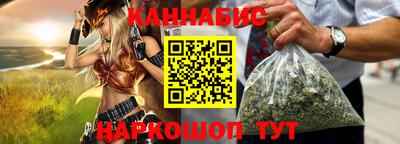 марихуана Комсомольск-на-Амуре