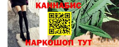 марихуана Комсомольск-на-Амуре