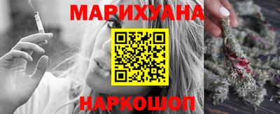 марихуана Комсомольск-на-Амуре