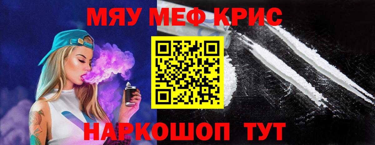 Меф Шали