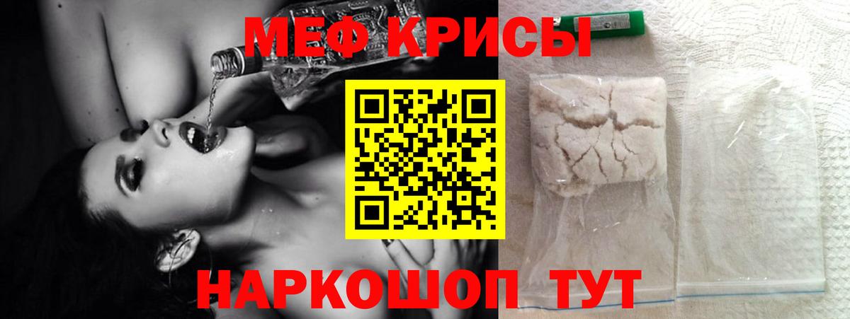 Шали  Мефедрон 4 MMC  Вход с VPN 