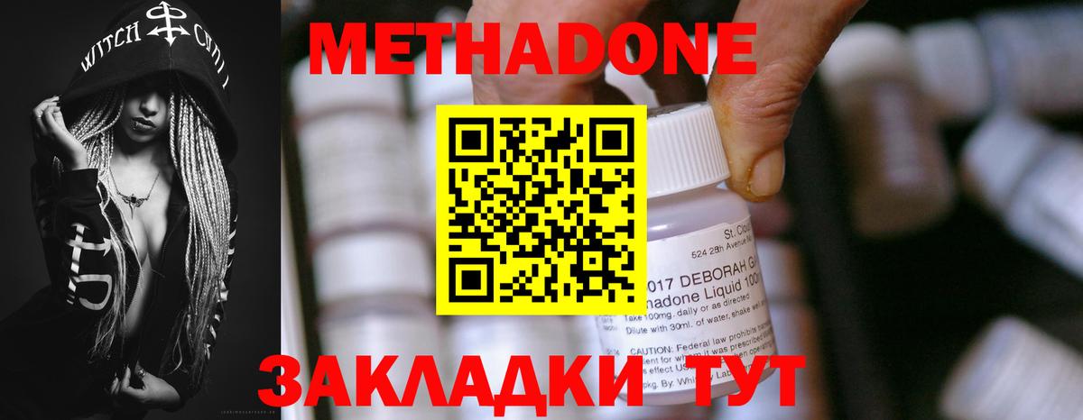 Шали  МЕТАДОН кристалл  МЕТАДОН белоснежный  Вход с VPN 